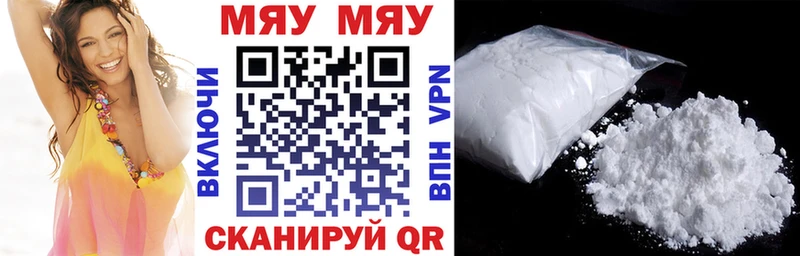 Мефедрон VHQ  Абаза 