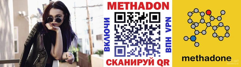 Метадон VHQ  что такое наркотик  Абаза 
