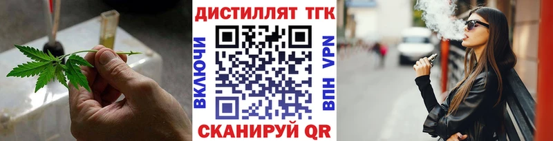 ТГК вейп  Абаза 